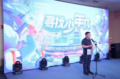 穿越时空“寻找少年π”——科学时光趴北京科学嘉年华特别活动举