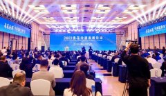 <b>在这场盛会上，大咖们都在讨论它……</b>