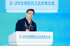 2023中国医药工业发展大会——医药工业人才创新发展论坛在京举行